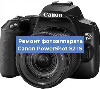 Ремонт фотоаппарата Canon PowerShot S2 IS в Воронеже